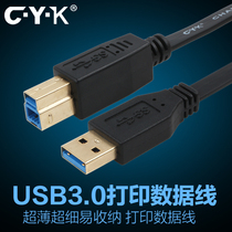 CYK USB 3 0AM BM printer ultra-thin noodle data cable hard disk box HUB high-speed signal transmission line