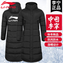 Li Ning sports down jacket mens thickened 2019 new medium-long jacket light white duck down mens training cotton coat