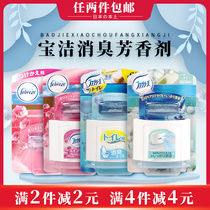 Japan imported Procter & Gamble indoor bedroom air freshener deodorizing yuan aromatherapy bathroom lasting fragrance and odor removal
