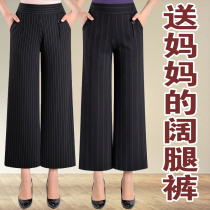 Mom wide leg pants spring and autumn loose old womens pants casual large size mother-in-law pants high waist middle-aged womens pants