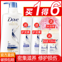 Dove shampoo lotion Shampoo cream milk intensive nourishing repair care 700ml long-lasting fragrance Family men and women