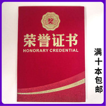 A4 Excellent Employee Honor Certificate Upscale Suede Certificate Shell Cover Certificate Book Custom Collection Certificate Cover