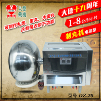 Dade DZ20 Chinese herbal medicine semi-automatic multi-functional household water pill honey pill small pill pill machine pill machine pill machine medicine machine
