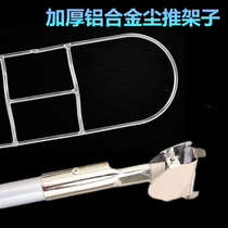 Add Coarse Mop Rod Accessories Dust Putter Iron Frame Accessories Flat mop iron frame Iron Frame Brace 406090110c