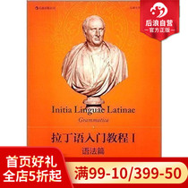 Postwave genuine spot Latin entry Tutorials 1 grammatical piece Relipper works Latin entry Tutorial teaching materials Books Biomedical dissertation Reference Book