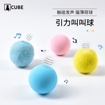 Cat toys self-Hi Kitty relief magic gravity call ball supplies cat sticks mint ball bite sound toys