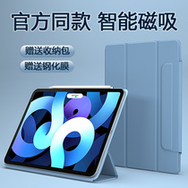  Suitable for Apple iPadAir4 protective cover official website The same iPad pro new 2018 2020 version full-screen tablet protective cover 10 9-inch magnetic 11