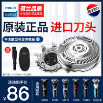 Philips razor s5000 knife head SH50 Single assembly s5077s5080s5081s5082s5091 etc