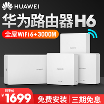 (SF spot) Huawei router H6 wireless AP panel WiFi6 Gigabit Port home high-speed wireless 3000m large apartment through wall King whole house covering ws8500