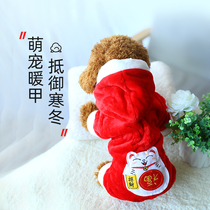 Pet teddy dog dog clothes winter small dog autumn winter puppy Schnauzer kitten winter Koji cat costume