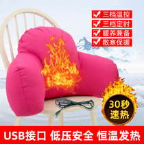 Winter electric heating back cushion graphene usb fever office seat for long sitting waist protector waist chair waist backrest