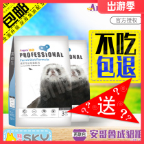 2 packs do not eat package return new version of Angoru adult mink food 3 pounds prebiotic fish oil formula with activity