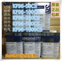 Shinetsu KF96-50 100 350 500 1000CS dimethyl silicone oil high and low viscosity 1kg original