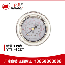 Factory direct red flag instrument seismic shockproof seismic pressure gauge YTN-60ZT oil-filled pressure gauge
