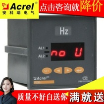 Ancori Original plant PZ72-F J digital display frequency table digital embedded in installation all the way alarm manufacturer