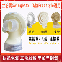 Virtue Medela Witcher Accessories Fengrhy Bilateral Connector Silk Rock Wing Connector