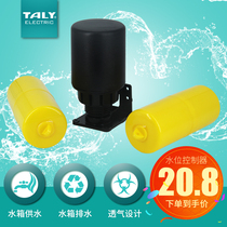 Float switch Household water level controller Pump suspension adjustable AB intelligent up and down water tower box pool water supply and drainage