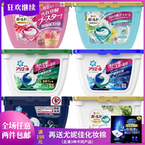 Japan imported Procter & Gamble laundry ball gel laundry beads containing softener efficient decontamination deodorant clothing 17 pieces