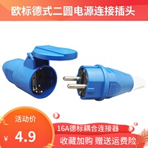 European standard and German standard plug 16A two round connector European standard industrial male and female docking coupler waterproof connector socket