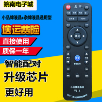  YJ-4 small brand LCD universal all miscellaneous brand Guangdong Shenzhen miscellaneous brand LCD TV micro-cloud Jinzheng