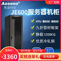 Aosheng 47U cabinet height 2 meters server cabinet thickened nine-fold profile 600 wide standard 19 inch JE series