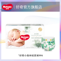 (Tmall U Trial First) Curiosity Diamond Small Forest Paper Diaper M4 Piece Baby Diaper Damp