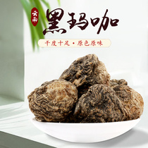 Black Maca 500g Yunnan Lijiang Black Maca Dried Big Fruit Male Maca Dried Fruit Maca Dried Maca Dried Fruit Maca Dried Pit Himma Card