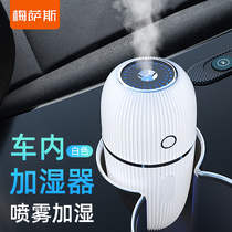 Car humidifier spray Car car air purifier Aromatherapy humidification Mini MINI oxygen bar Atmosphere color lamp