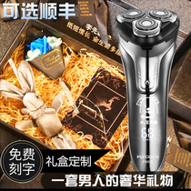 Feike electric shaver high-end gift for boyfriend birthday gift box packaging Valentines Day practical razor