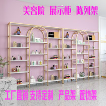 Cosmetics display rack Beauty salon product display cabinet boutique iron rack shelf display rack jewelry rack