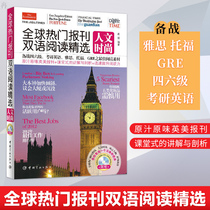 Global Popular Press Bilingual Reading Selected Humanities Fashion Epiprint British English Reading English Press Books English Reading Books for English Reading Books Exercise Language