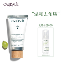 Otili Grape Gentle Softening Exfoliating Cream 75ml Facial cleansing official website