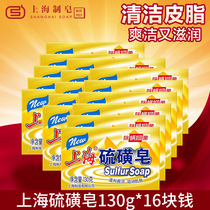 Shanghai Soap Shanghai Sulfur Soap 130g16 Wash Soap Handle Soap Shampoo Soap