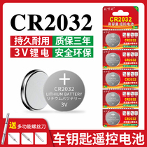 CR2032 button battery car key remote control original battery computer motherboard computer CR2032 blood sugar tester electronic watch weight 3V lithium round button battery