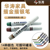 Huatao European-style furniture sketching pen line gold silver color tonic lacquered high light pen paint pen signature note pen