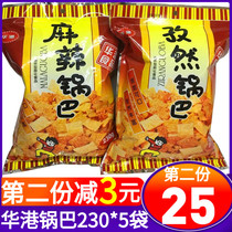 Tianjin Huagang spicy corn pot 230g * 5 bags of cumin taste good bag office casual snacks