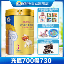 Baiyue Yibebi sheep milk powder OPO Infant Formula 3 (suitable for 12-36 months) 800g