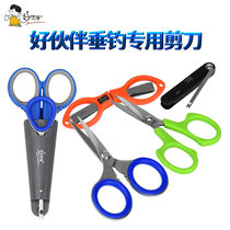 Good partner fishing scissors 304 fishing box scissors 905 lead-cut peel Hercules PE fishing line stainless steel fishing equipment supplies