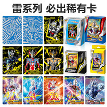 Card Tour Altman Card Lei light version LGR full Star UR Gold Card full set SSR Ott collection card