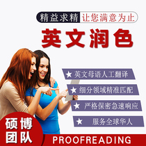 English moisturizing proofreading grammatical literature abstract Medical translation English article native language