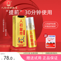 (Official flagship store) peoples primary oil delay spray mans first emperors persistent wet tissue paper Indian God oil sex products