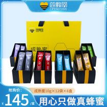 Ciheng Hall pure natural honey 15 mature honey gift box high-end hand gift gift wedding