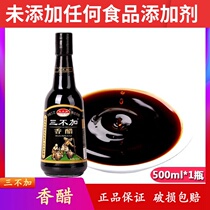 Three no balsamic vinegar 500ml no additives brewed vinegar cooking cold pasta dipped seasoning