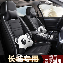 Great Wall Weipai WEY VV5 VV6 VV7S all-inclusive special seat cover 3D car cushion four-season universal seat cover