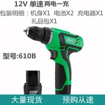 Green Giant Hand Electric Drill Shenglong Original Dress Boutique High Power Direct Current Infinite Variable Speed Handheld Lithium Electro Shock Drill