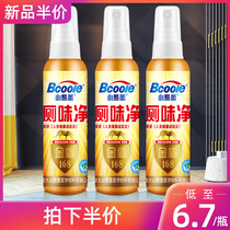 (Half-price clearance) 3 bottles of the cool Bud toilet deodorant artifact toilet deodorant aromatherapy lasting fresh home