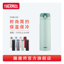 ZEN MAGICIAN vacuum stainless steel thermos large capacity male and female students simple cup TCMB-550 550ML