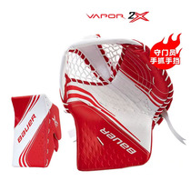 19-year New bauer ball VAPOR 2X ice hockey goalkeeper hand grip skating equipment protective gear