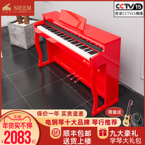 Sean electric pianist with red piano 88-key hammer Professional grader Young teacher Adult child beginner smart