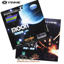 (Ai Shang) Galaxy MOON Speed MOON Excellent Rotating Table Tennis Rubber Racket Reverse Adhesive